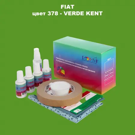Ремкомплект для ремонта глубоких сколов и царапин FIAT, цвет 378 - VERDE KENT