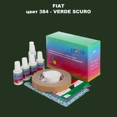 Ремкомплект для ремонта глубоких сколов и царапин FIAT, цвет 384 - VERDE SCURO