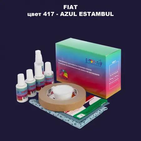 Ремкомплект для ремонта глубоких сколов и царапин FIAT, цвет 417 - AZUL ESTAMBUL
