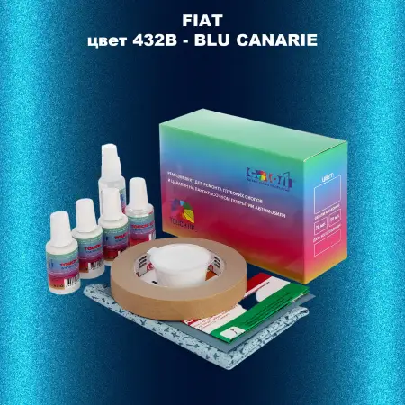 Ремкомплект для ремонта глубоких сколов и царапин FIAT, цвет 432B - BLU CANARIE