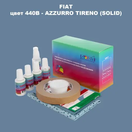 Ремкомплект для ремонта глубоких сколов и царапин FIAT, цвет 440B - AZZURRO TIRENO (SOLID)