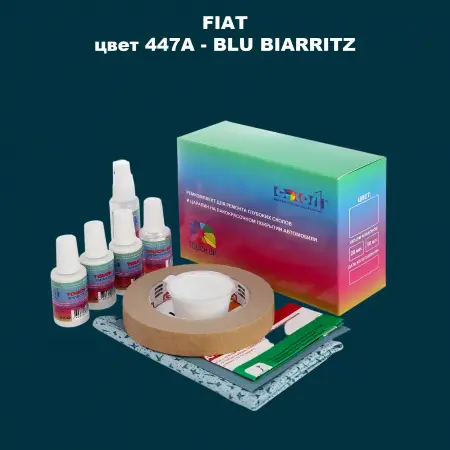 Ремкомплект для ремонта глубоких сколов и царапин FIAT, цвет 447A - BLU BIARRITZ