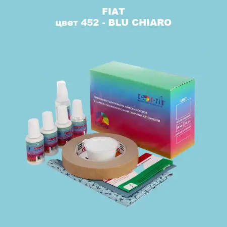 Ремкомплект для ремонта глубоких сколов и царапин FIAT, цвет 452 - BLU CHIARO