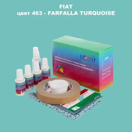 Ремкомплект для ремонта глубоких сколов и царапин FIAT, цвет 463 - FARFALLA TURQUOISE
