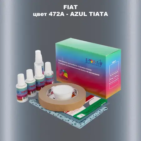 Ремкомплект для ремонта глубоких сколов и царапин FIAT, цвет 472A - AZUL TIATA