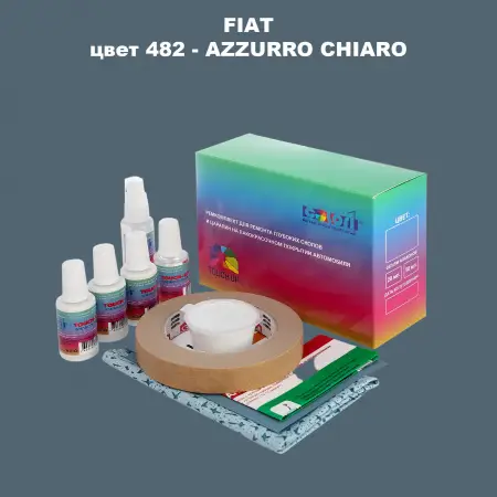 Ремкомплект для ремонта глубоких сколов и царапин FIAT, цвет 482 - AZZURRO CHIARO