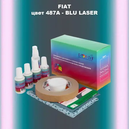 Ремкомплект для ремонта глубоких сколов и царапин FIAT, цвет 487A - BLU LASER