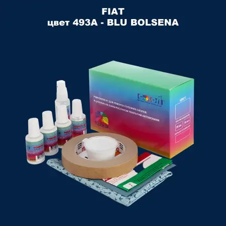 Ремкомплект для ремонта глубоких сколов и царапин FIAT, цвет 493A - BLU BOLSENA