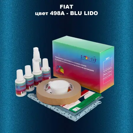 Ремкомплект для ремонта глубоких сколов и царапин FIAT, цвет 498A - BLU LIDO