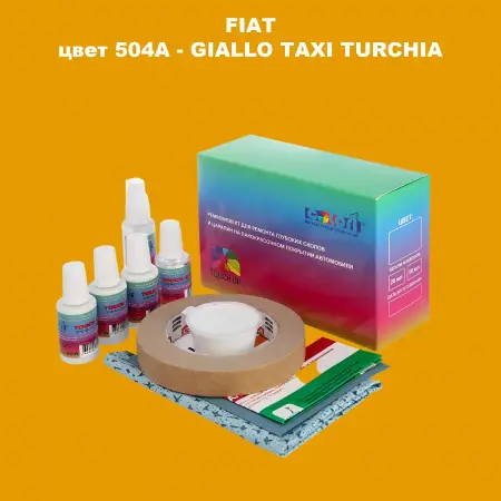 Ремкомплект для ремонта глубоких сколов и царапин FIAT, цвет 504A - GIALLO TAXI TURCHIA