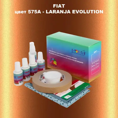 Ремкомплект для ремонта глубоких сколов и царапин FIAT, цвет 575A - LARANJA EVOLUTION