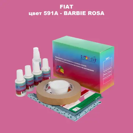 Ремкомплект для ремонта глубоких сколов и царапин FIAT, цвет 591A - BARBIE ROSA
