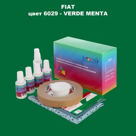 Ремкомплект для ремонта глубоких сколов и царапин FIAT, цвет 6029 - VERDE MENTA