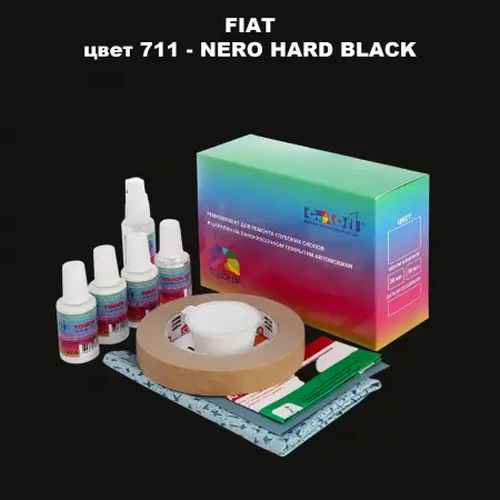 Ремкомплект для ремонта глубоких сколов и царапин FIAT, цвет 711 - NERO HARD BLACK