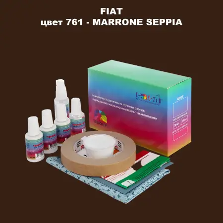 Ремкомплект для ремонта глубоких сколов и царапин FIAT, цвет 761 - MARRONE SEPPIA