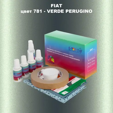 Ремкомплект для ремонта глубоких сколов и царапин FIAT, цвет 781 - VERDE PERUGINO