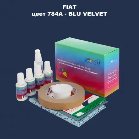 Ремкомплект для ремонта глубоких сколов и царапин FIAT, цвет 784A - BLU VELVET