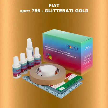 Ремкомплект для ремонта глубоких сколов и царапин FIAT, цвет 786 - GLITTERATI GOLD