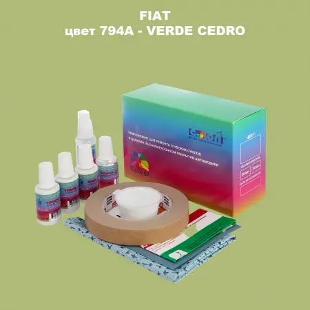 Ремкомплект для ремонта глубоких сколов и царапин FIAT, цвет 794A - VERDE CEDRO