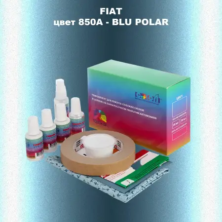Ремкомплект для ремонта глубоких сколов и царапин FIAT, цвет 850A - BLU POLAR
