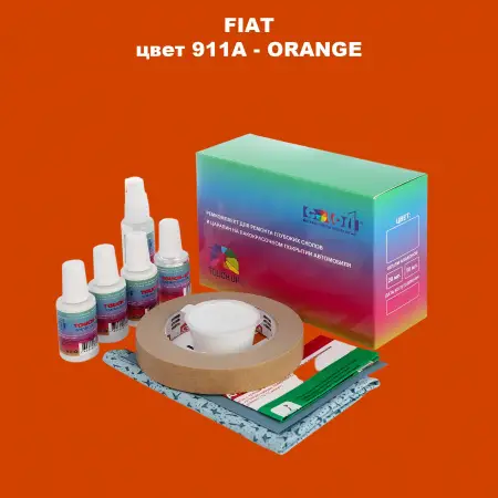 Ремкомплект для ремонта глубоких сколов и царапин FIAT, цвет 911A - ORANGE