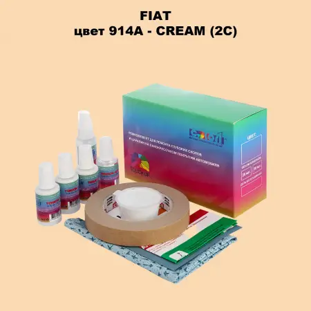 Ремкомплект для ремонта глубоких сколов и царапин FIAT, цвет 914A - CREAM (2C)