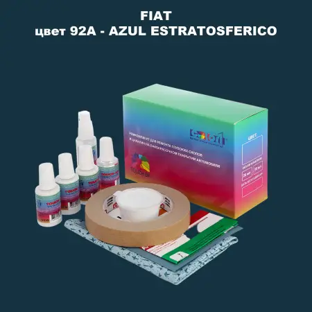 Ремкомплект для ремонта глубоких сколов и царапин FIAT, цвет 92A - AZUL ESTRATOSFERICO