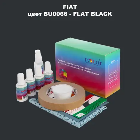 Ремкомплект для ремонта глубоких сколов и царапин FIAT, цвет BU0066 - FLAT BLACK