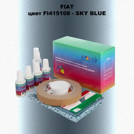 Ремкомплект для ремонта глубоких сколов и царапин FIAT, цвет FI415108 - SKY BLUE