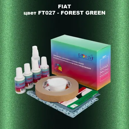 Ремкомплект для ремонта глубоких сколов и царапин FIAT, цвет FT027 - FOREST GREEN