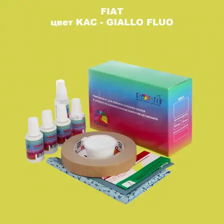 Ремкомплект для ремонта глубоких сколов и царапин FIAT, цвет KAC - GIALLO FLUO