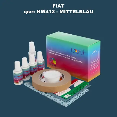 Ремкомплект для ремонта глубоких сколов и царапин FIAT, цвет KW412 - MITTELBLAU