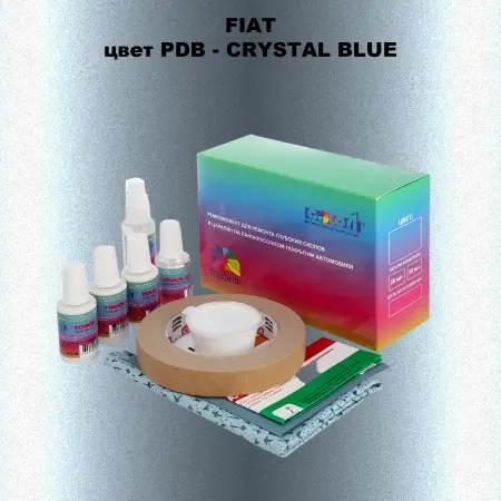 Ремкомплект для ремонта глубоких сколов и царапин FIAT, цвет PDB - CRYSTAL BLUE