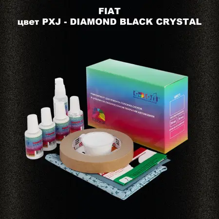 Ремкомплект для ремонта глубоких сколов и царапин FIAT, цвет PXJ - DIAMOND BLACK CRYSTAL