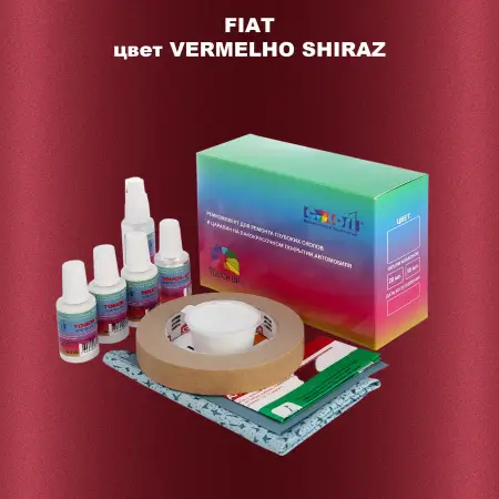 Ремкомплект для ремонта глубоких сколов и царапин FIAT, цвет VERMELHO SHIRAZ