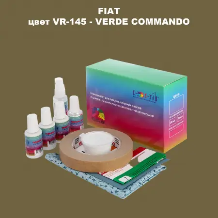 Ремкомплект для ремонта глубоких сколов и царапин FIAT, цвет VR-145 - VERDE COMMANDO