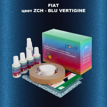 Ремкомплект для ремонта глубоких сколов и царапин FIAT, цвет ZCH - BLU VERTIGINE