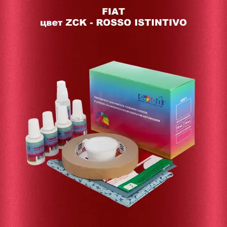 Ремкомплект для ремонта глубоких сколов и царапин FIAT, цвет ZCK - ROSSO ISTINTIVO