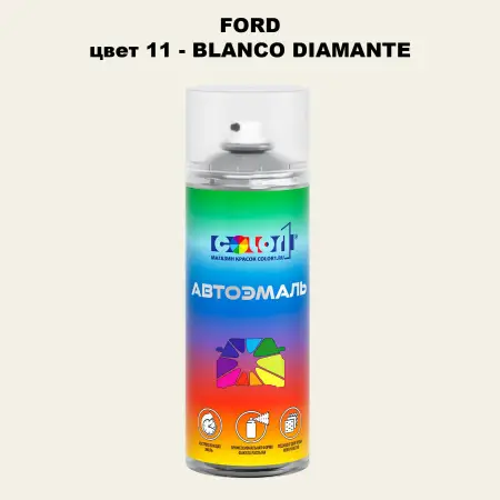 Аэрозольная краска FORD, цвет 11 - BLANCO DIAMANTE