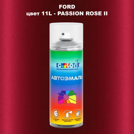 Аэрозольная краска FORD, цвет 11L - PASSION ROSE II