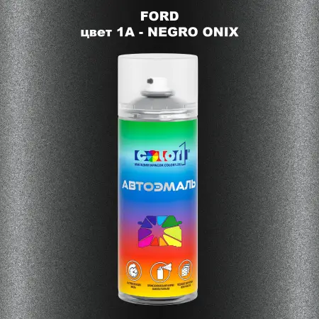Аэрозольная краска FORD, цвет 1A - NEGRO ONIX