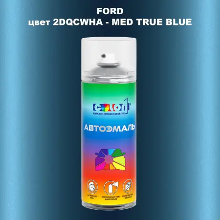 Аэрозольная краска FORD, цвет 2DQCWHA - MED TRUE BLUE