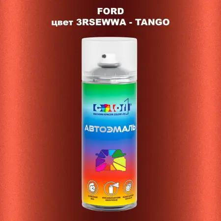 Аэрозольная краска FORD, цвет 3RSEWWA - TANGO