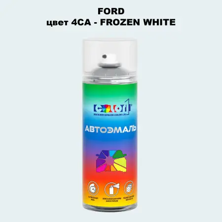 Аэрозольная краска FORD, цвет 4CA - FROZEN WHITE