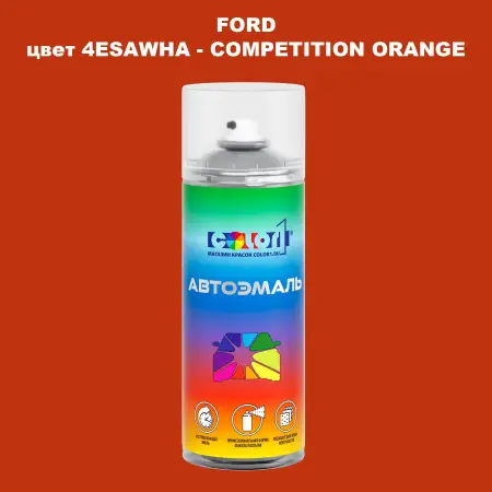 Аэрозольная краска FORD, цвет 4ESAWHA - COMPETITION ORANGE