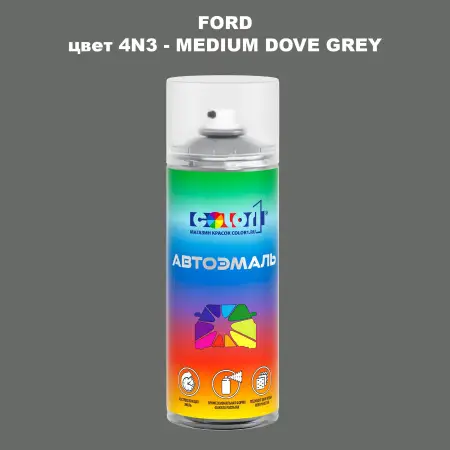 Аэрозольная краска FORD, цвет 4N3 - MEDIUM DOVE GREY