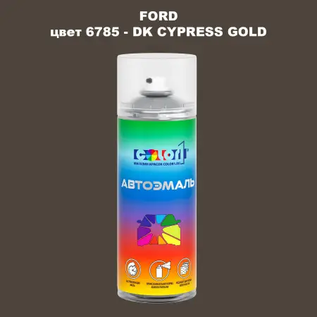 Аэрозольная краска FORD, цвет 6785 - DK CYPRESS GOLD