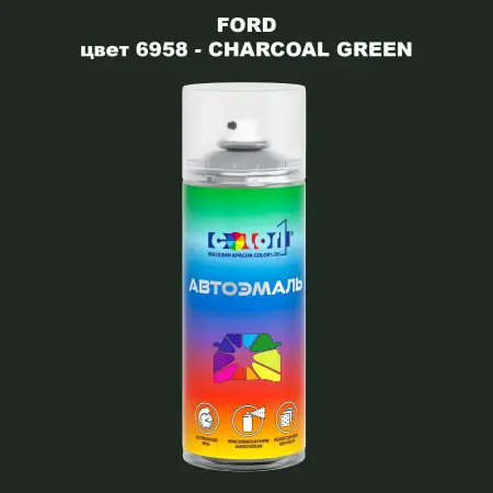 Аэрозольная краска FORD, цвет 6958 - CHARCOAL GREEN