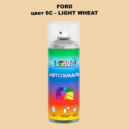 Аэрозольная краска FORD, цвет 6C - LIGHT WHEAT