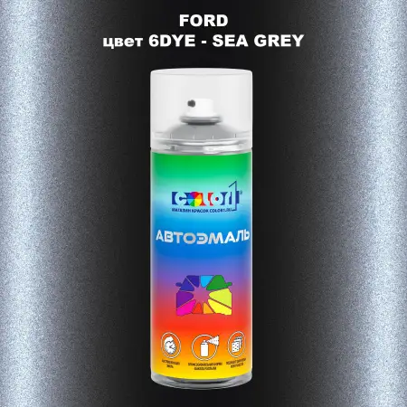 Аэрозольная краска FORD, цвет 6DYE - SEA GREY